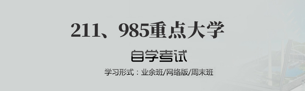 专本套读