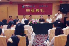毕业典礼